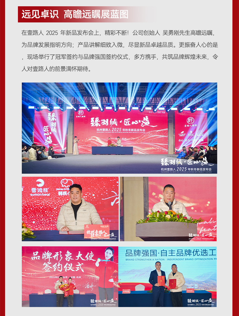 250108订货会圆满_04.jpg