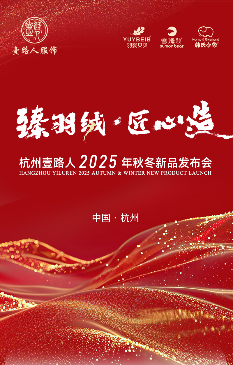 250108订货会圆满_01.jpg
