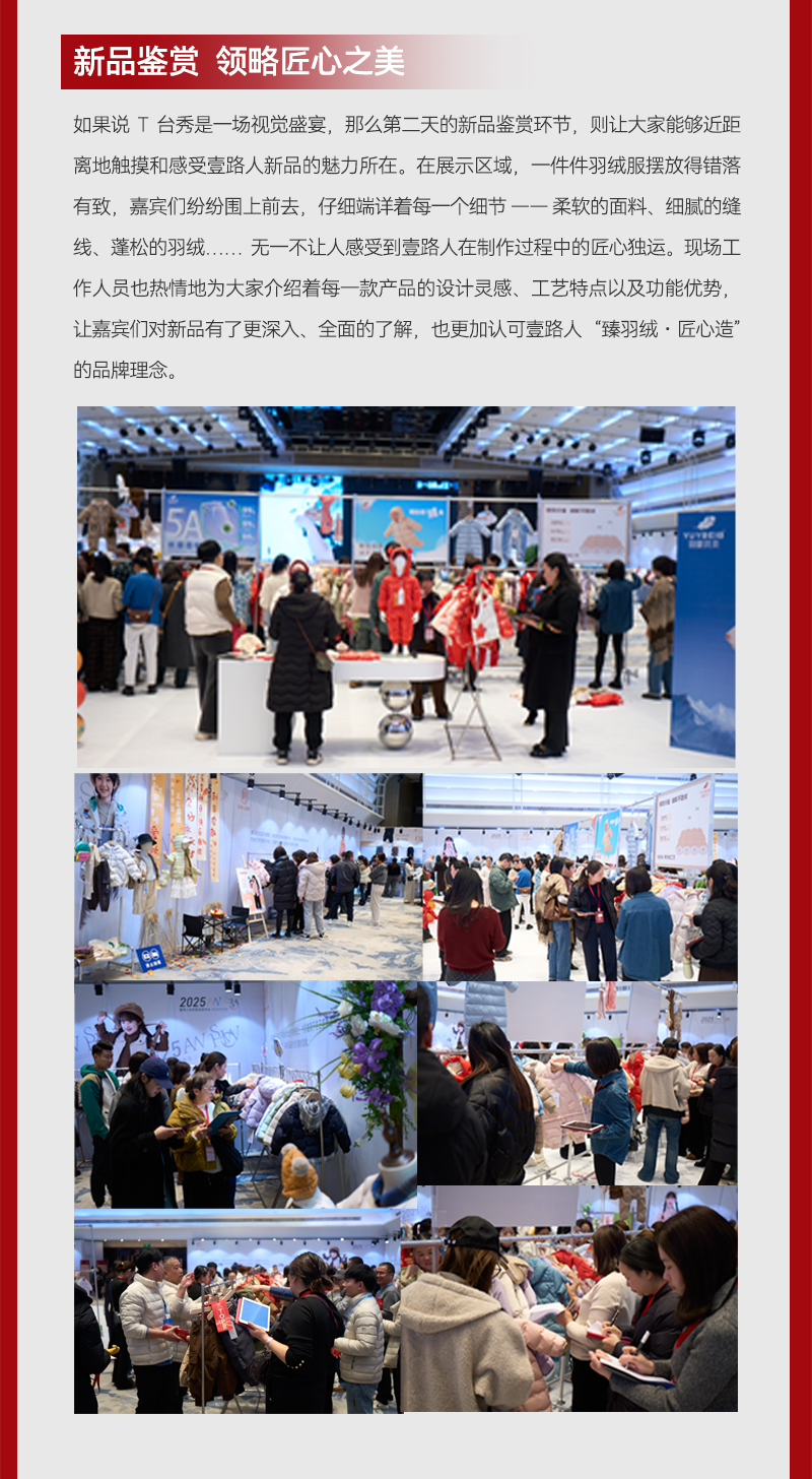 250108订货会圆满_06.jpg
