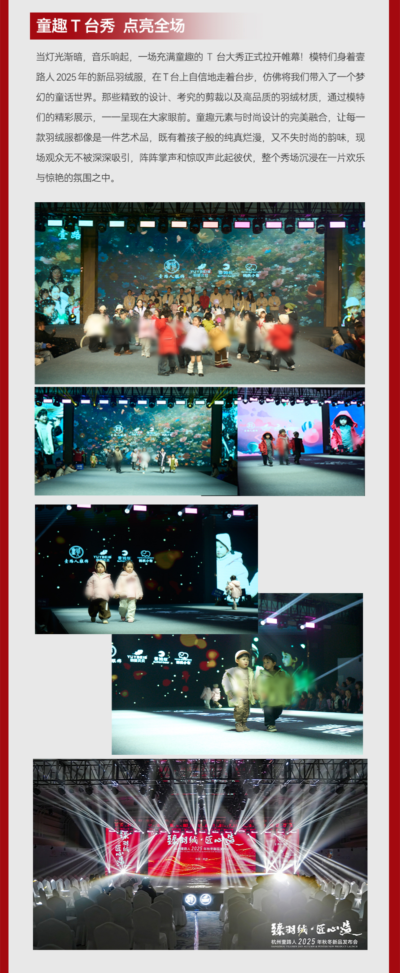 250108订货会圆满_05.jpg