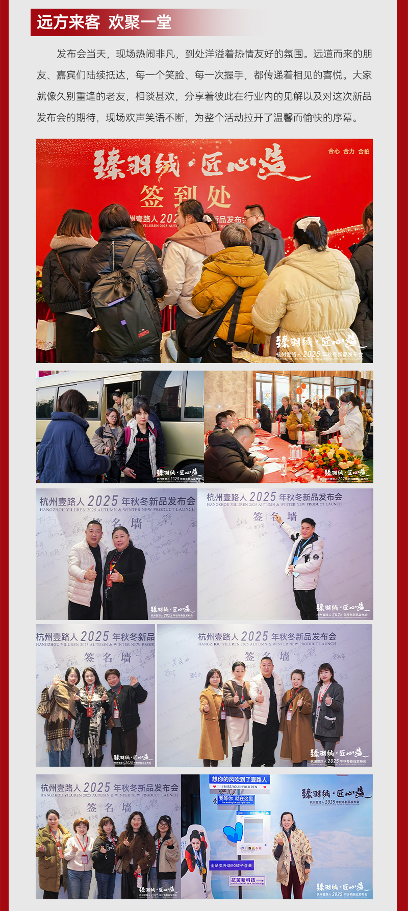 250108订货会圆满_03.jpg