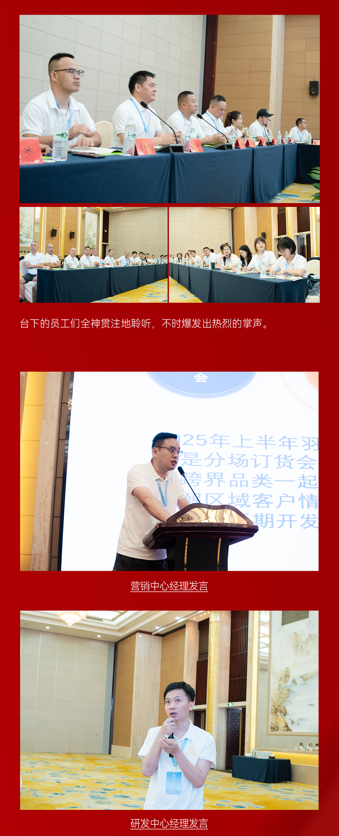 年中总结_08.jpg